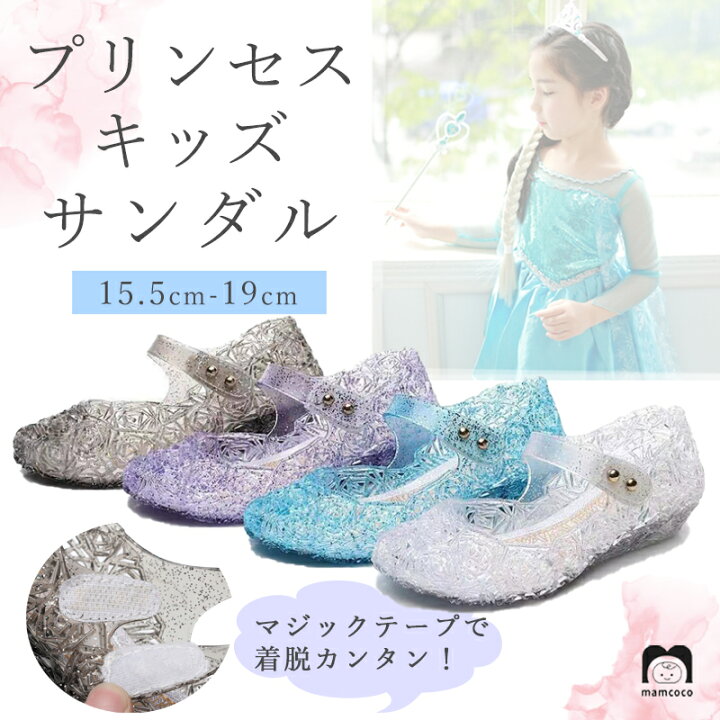 楽天市場】＼P3倍＆100円OFFクーポン配布中／ Mamcoco お姫様サンダル 