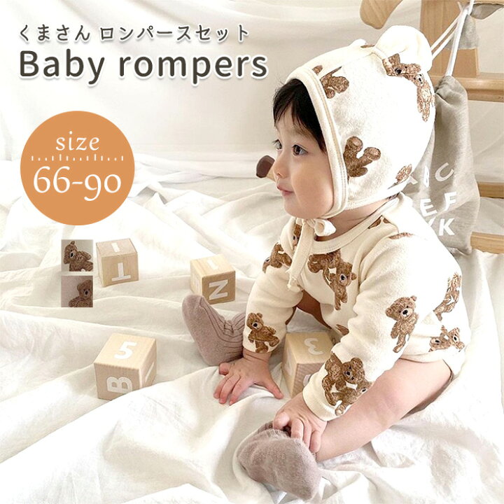 楽天市場 ロンパース くまさん 耳つき 着ぐるみ 秋冬 ベビー服 ボディオール 出産祝い クマさん おくるみ ひざ掛け ベビー キッズ 女の子 男の子 かわいい おしゃれ シンプル 通年 春 夏 秋 冬 女児 男児 ベビー服 赤ちゃん 子供服 長袖 送料無料 Mamcoco 楽天市場 ロンパース くまさん 耳つき 着ぐるみ 秋冬 ベビー服 ボディオール 出産祝い クマさん おくるみ ひざ掛け ベビー キッズ 女の子 男の子 かわいい おしゃれ シンプル 通年 春 夏 秋 冬 女児 男児 ベビー服 赤ちゃん 子供服 長袖 送料無料 Mamcoco