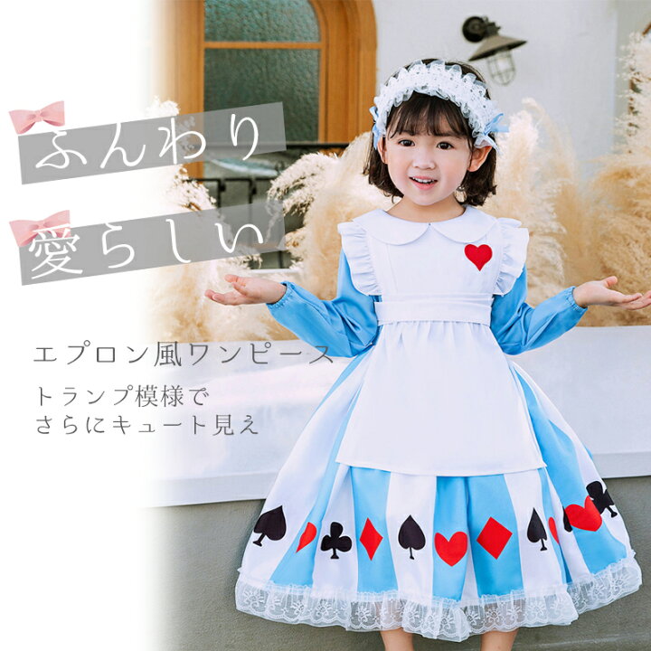 楽天市場】キッズ プリンセス コスチューム アリス ワンピース  