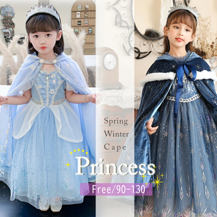 楽天市場】プリンセス ケープ マント 春 夏 秋 冬 シフォン ベロア  