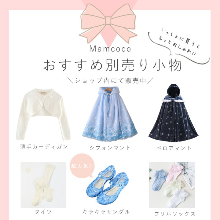 楽天市場】＼P3倍＆ポシェットプレゼント／ 豪華9点セット！プリンセス 