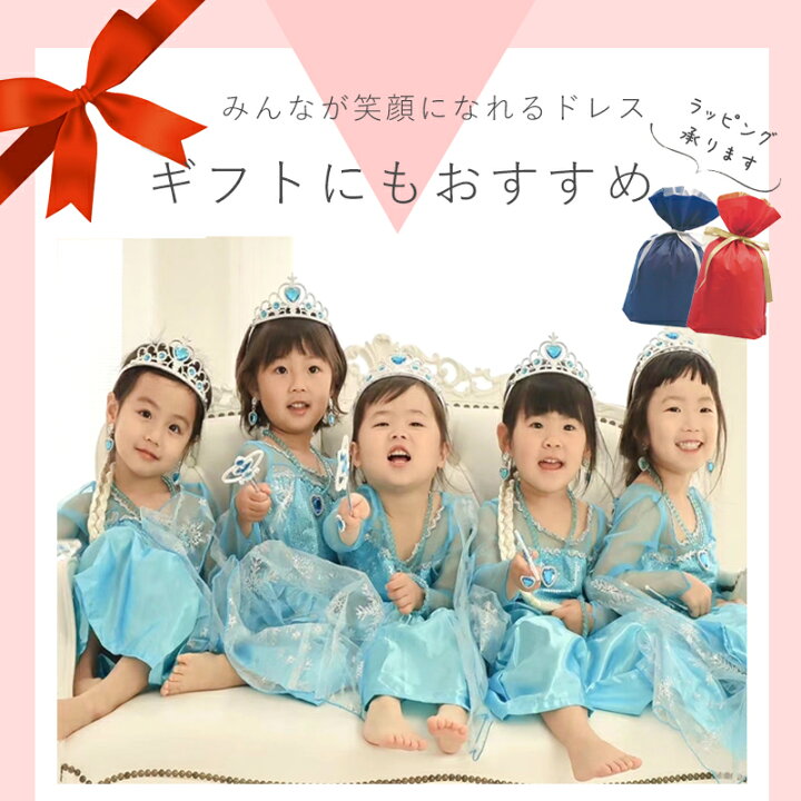 楽天市場】＼P3倍＆ポシェットプレゼント／ 豪華9点セット！プリンセス 