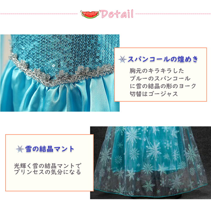 楽天市場 プリンセス ドレス 衣装 子供 9点セット 雪の女王 コスチューム クリスマス キッズ ワンピース 女の子 アニメ キャラクターお姫様 アクセサリーセット なりきりアイテム ティアラ 仮装 誕生日 ハロウィン 100 110 1 130 140 Mamcoco