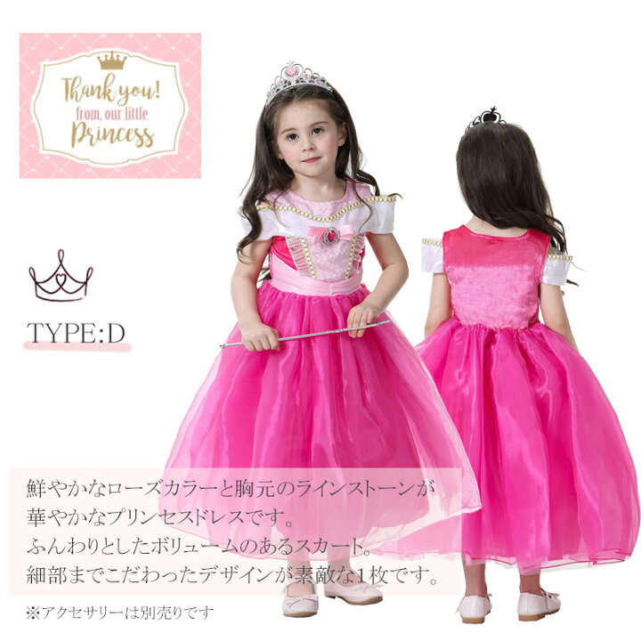 楽天市場】子供 プリンセス ドレス コスプレ こども お姫様 仮装 