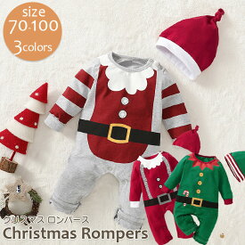 クリスマス サンタ キッズ ベビー ロンパース 可愛い つなぎ 子供 男の子 女の子 衣装 仮装 可愛い なりきり 変身 キッズ コスチューム パーティー 誕生日 発表会 クリスマス　Xmas