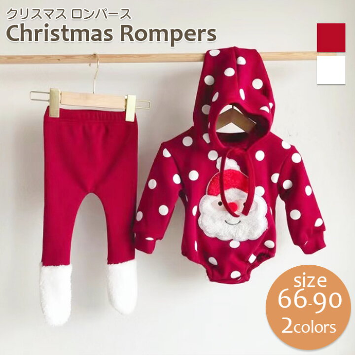 楽天市場 クリスマス サンタ キッズ ベビー ロンパース レギンス ボンネット付き 可愛い 子供 男の子 女の子 衣装 仮装 可愛い なりきり 変身 キッズ コスチューム パーティー 誕生日 発表会 クリスマス Xmas Mamcoco