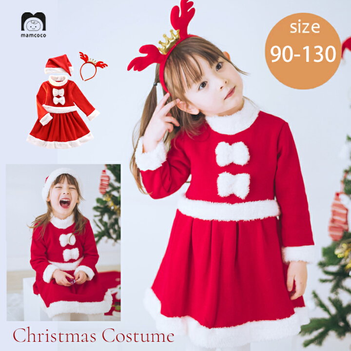 楽天市場】クリスマス サンタ コスプレ 子供 キッズ ベビー 
