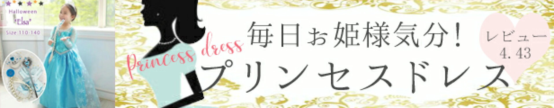 フォーマルロンパース