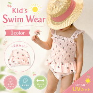 ＼15日より価格改定します／ ベビー 水着 キッズ 女の子 ワンピース型 ラッシュガード UVカット 帽子付き…