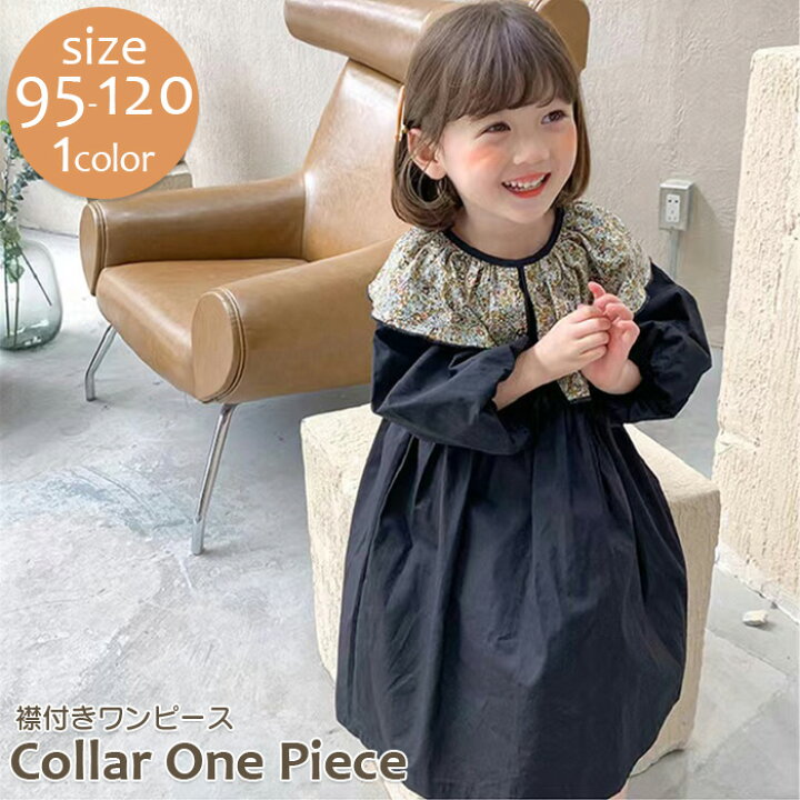 楽天市場 襟付き ワンピース バルーン ワンピース レース フリル フレア ベビー キッズ トップス 女の子 ベビー用 ワンピ かわいい おしゃれ シンプル 春 秋 コットン 女児 ベビー服 赤ちゃん キッズ 子供服 子ども服 こども 送料無料 Mamcoco