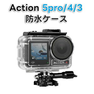 Action 5pro 4 3 �S�[�v���h���P�[�X �h���h�o�ی� �S�[�v���p�A�N�Z�T���[ �h���n�E�W���O�P�[�X Action5pro/4/3 �A�N�V�����J
