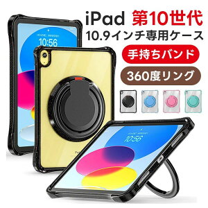 ipad 10���� �P�[�X 10.9�C���` 2022 iPad�ی�P�[�X �c�u�� ���u�� �ϏՌ� ���V�����_�[�t�� 360°��] �X�^���h �y�� ���[ ipa