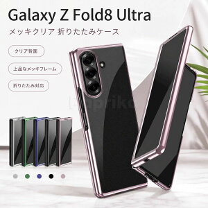 Galaxy Z Fold8 Ultra �P�[�X galaxy z fold8 ultra �M�����N�V�[ Z �t�H�[���h8 �E���g�� ���b�L�N���A�P�[�X ���� �܂肽����