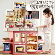 キッチン ままごとセット プラスチック ままごとキッチンセット 食材 野菜 蛇口 調理器具 コンロ 食器 な…