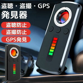 盗聴 盗撮 発見器 発見機 gps カメラ 発見器 GPS発見機 盗聴器発見器 盗聴器探知機 盗聴器 防止 探知機 盗聴チェッカー 隠し