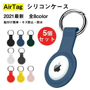 �y5�Z�b�g�zApple airtag �P�[�X �ی�P�[�X �V���R���P�[�X ���P�[�V�����g���b�J�[�ی�J�o�[ �N���A�P�[�X �A�b�v�� �G�A�^