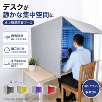 楽天市場】録音ブースの通販
