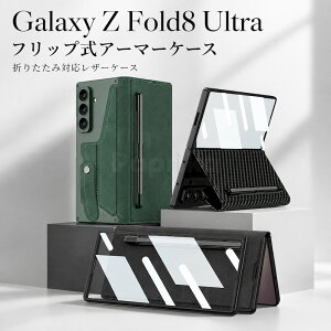 Z �J�[�h���[ �����h�~ GalaxyZFold8Ultra �X�}�z�P�[�X PU���U�[�A�[�}�[�P�[�X �X�^���h �ϏՌ� �P�[�X Ultra �M�����N�V�[Z�t