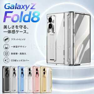 �O�ʃK���X��̌^ �A�[�}�[�P�[�X �P�[�X 8 �ϏՌ� z CD�䃌���Y�J�o�[ Fold8 galaxy �X�}�z�P�[�X �N���A Z�t�H�[���h8�P�[�X Z