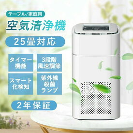 脱臭 ウイルス 黄砂 ペット ウイルス対策 ニオイ ホコリ 25畳まで ペット 小型 コンパクト 黄砂 空気清浄機 異臭 空気清浄機 PM2