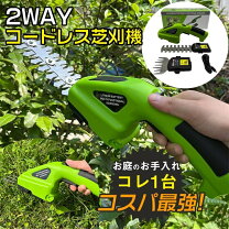 楽天市場】dcm 2wayグラストリマーの通販