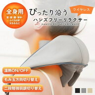 マッサージ機 ネックマッサージャー 温熱 肩こり 全身 首 足 首 肩 健康器具 ネックケア 祖父母 両親 ギ…