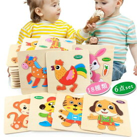 ドレスアップパズル 玩具 こども 男の子 女の子 パズル 18種類のかわいい動物 色の形認知スキル学習玩具 1-6歳 木製ジグソーパズ