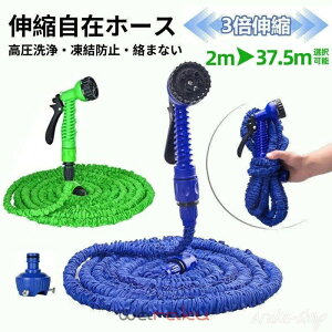 �z�[�X 37.5m 30m 20m 10m 5m �L�т�z�[�X 15m 3�{�L�k ���� ��ԃz�[�X �U���z�[�X �L�т� �m�Y���t�� 7�p�^�[�� ������� ��