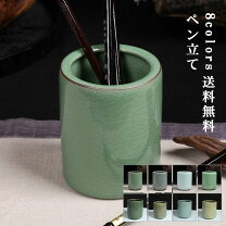 楽天市場】陶器 筆立ての通販