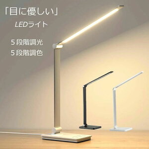 led デスクスタンド コンパクト」の人気商品一覧・価格比較 - 価格.com