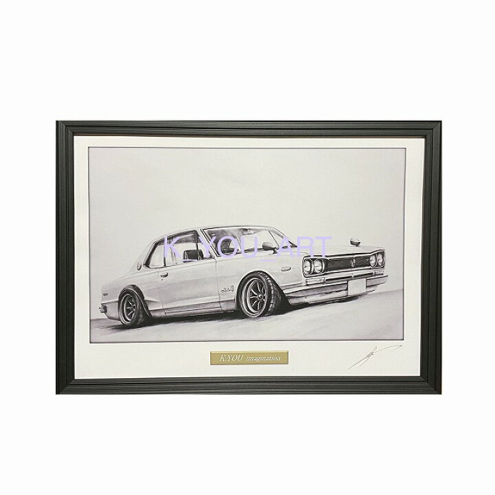ハコスカ 楽天市場】日産 ニッサン スカイライン ハコスカ GTR 2ドア 鉛筆画 イラスト 名車 旧車 ノスタルジックカー 車 鉛筆 インテリア 絵画 絵  A4サイズ 額付き 小松雄一 車好き 愛車 ギフト プレゼント 父の日 退職祝い 送料無料 : ミラーマン 楽天市場店