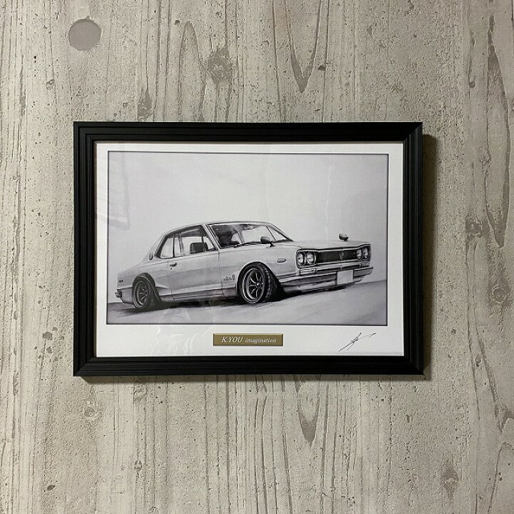 楽天市場 日産 ニッサン スカイライン ハコスカ Gtr 2ドア 鉛筆画 名車 旧車 ノスタルジックカー イラスト 絵画 デッサン 絵 サイズ 230ｍｍx318ｍｍ 額付き 作者直筆サイン入り 車好き 男性 向け バースデー 父の日 退職祝い ギフト プレゼント にも最適 全国送料無料