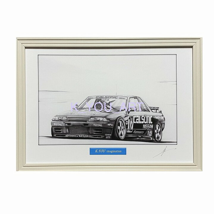 R32GTRスカイライン水彩画 組み立てる