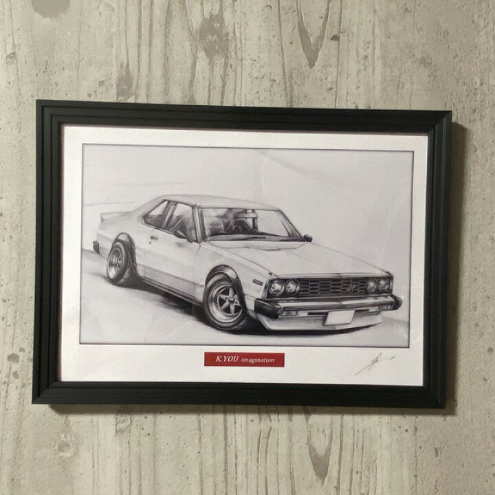 楽天市場 日産 ニッサン スカイライン ジャパンr改 鉛筆画 名車 旧車 ノスタルジックカー イラスト 絵画 デッサン 絵 サイズ 230ｍｍx318ｍｍ 額付き 作者直筆サイン入り 車好き 男性 向け ギフト プレゼント にも最適 全国送料無料 ミラーマン 楽天市場店