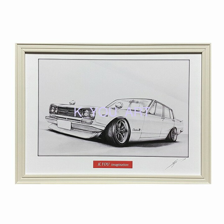 楽天市場 日産 ニッサン スカイライン ハコスカ Gt R ４ドア 前期 鉛筆画 名車 旧車 ノスタルジックカー イラスト 絵画 デッサン 絵 サイズ 230ｍｍx318ｍｍ 額付き 作者直筆サイン入り 車好き 男性 向け ギフト プレゼント にも最適 全国送料無料 ミラーマン
