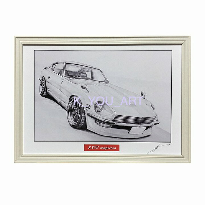 楽天市場】日産 ニッサン フェアレディ S30Z 鉛筆画 名車 旧車 