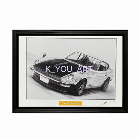 日産 ニッサン フェアレディ Z432-R 鉛筆画 イラスト 名車 旧車 ノスタルジックカー 車 鉛筆 インテリア 絵画 絵 A4サイズ 額付き 小松雄一 車好き 愛車 ギフト プレゼント 父の日 退職祝い 送料無料