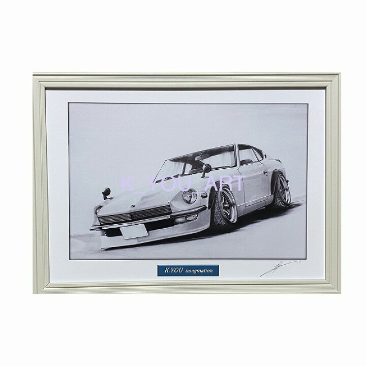 楽天市場 Nissan 日産 フェアレディ S30z改 鉛筆画 名車 旧車 ノスタルジックカー イラスト 絵画 デッサン 絵 サイズ 230ｍｍx318ｍｍ 額付き 作者直筆サイン入り 車好き 男性 向け ギフト クリスマス プレゼント にも最適 全国送料無料 ミラーマン 楽天市場店