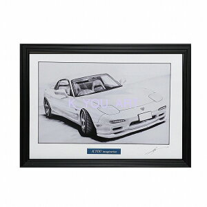 マツダ FD サバンナRX-7前期 鉛筆画 名車 旧車 ノスタルジックカー イラスト 絵画 デッサン 絵 A4サイズ 230mmX318mm 額付き 作者直筆サイン入り 車好き 男性 向け バースデー 父の日 退職祝
