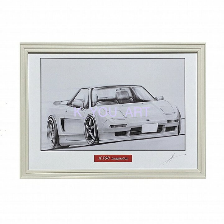 HONDA ホンダ NSX 鉛筆画 名車 旧車 ノスタルジックカー イラスト 絵画 デッサン 絵 A4サイズ 230 X318 額付き 作者直筆サイン入り 車好き 男性 向け お誕生日 バースデー ギフト クリスマス プレゼント にも最適 全国送料無料 ミラーマン 店