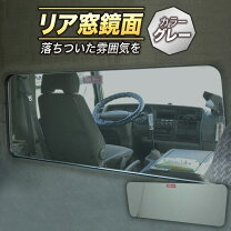 楽天市場】いすゞギガ リア窓の通販