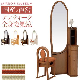 楽天市場 ドレッサー 可愛い 姿見ドレッサー ドレッサー 鏡台 収納家具 インテリア 寝具 収納の通販