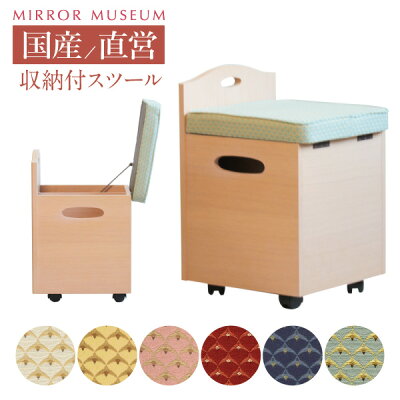 鏡台スツール椅子交換日本製モダンアンティークコンパクト専用チェア完成品付き白鏡国産収納【プリティカ椅子送料無料】