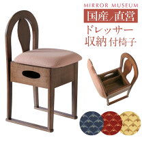 楽天市場】ドレッサー 三面鏡（イス・チェア｜インテリア・寝具・収納