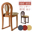 ドレッサー 椅子 おしゃれ かわいい 交換 椅子のみ だけ 背もたれ あり チェア 鏡台 日本製 アンティーク コンパクト …