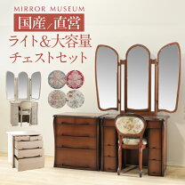 楽天市場】チェスト アンティーク（ドレッサー・鏡台｜収納家具 