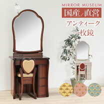 楽天市場】鎌倉彫 鏡（ドレッサー・鏡台｜収納家具）：インテリア 
