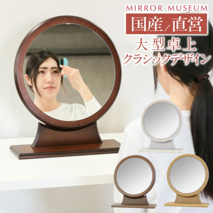 楽天市場】ドレッサー 卓上 大型 木製 木目 日本製 大きい 国産 完成品 