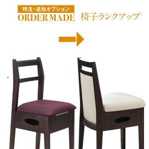 �h���b�T�[ ���� �I�[�_�[���C�h �֎q �����N�A�b�v�y���D�݂̈֎q�ɕύX���������܂��z�I�v�V���� ��p