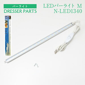 hbT[ Cg p[c LEDo[Cg i  Cy LEDo[Cg noa-1340zLED p[ĉݔ̔